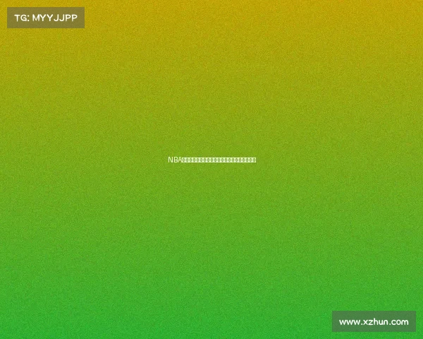 NBA赛事赞助商核心战略驱动篮球商业生态革新浪潮 NBA赛事赞助商核心战略驱动篮球商业生态革新浪潮