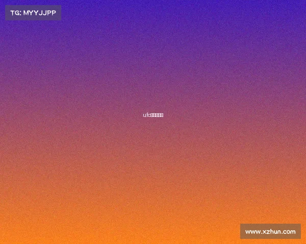 ufc格斗冠军赛 ufc格斗冠军赛