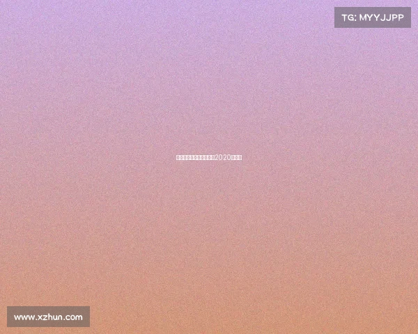 刘诗雯新年赛事—刘诗雯2020年比赛