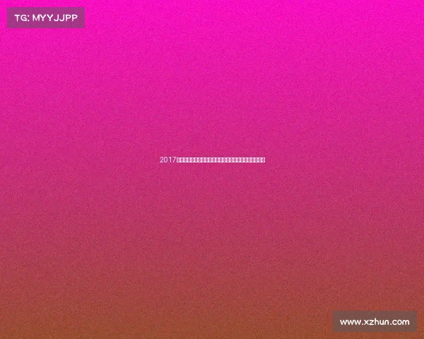 2017年皇家马德里西甲联赛与欧洲冠军联赛双冠荣耀辉煌征程