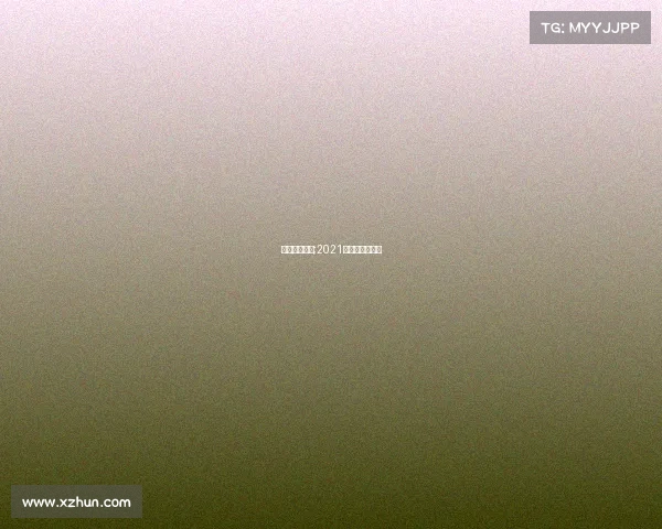 乒乓九月赛事;2021乒乓球比赛日期