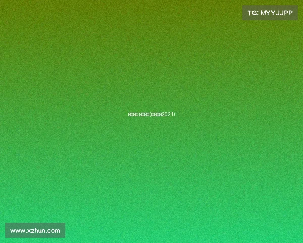 综合格斗 国内赛事(综合格斗2021)