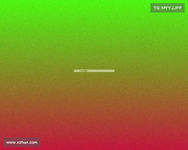 中国波兰2023国际赛事盛典回顾与未来合作蓝图展望